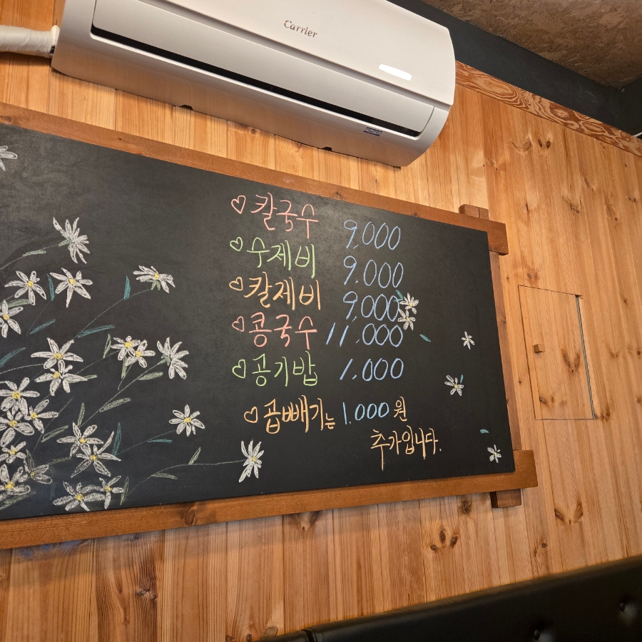 한밀손칼국수 사진 3