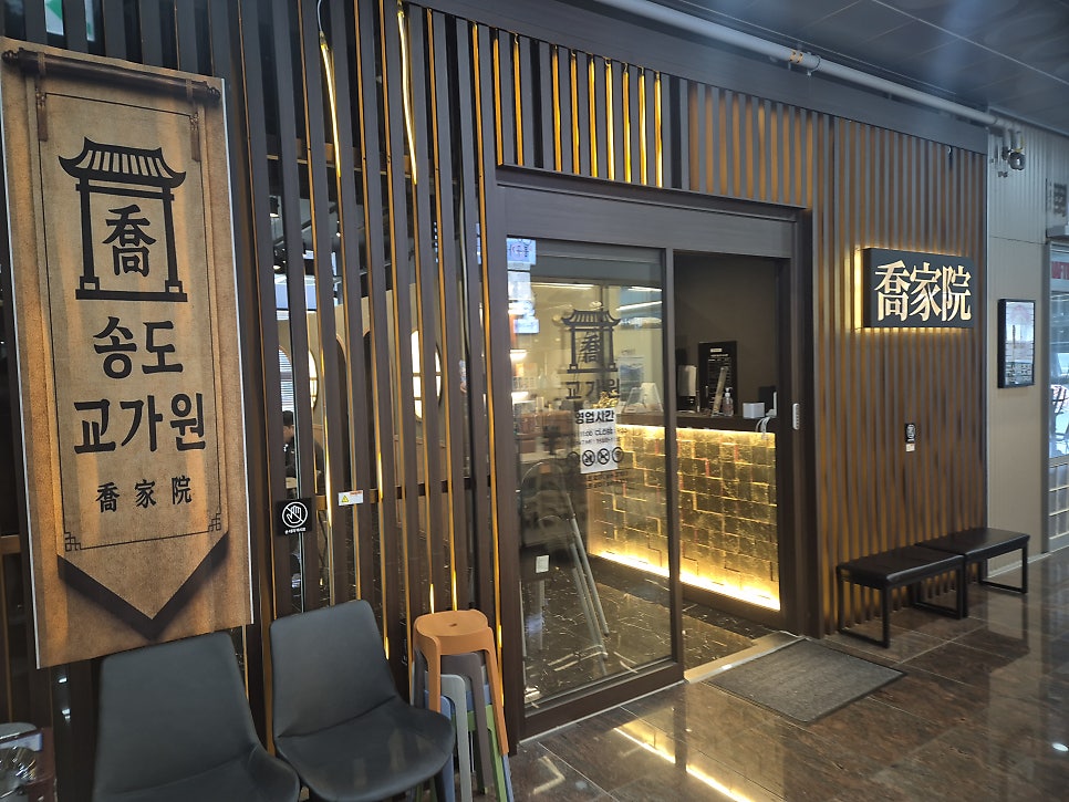 교가원 사진 1