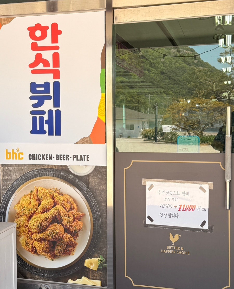 베리팜가든 사진 4