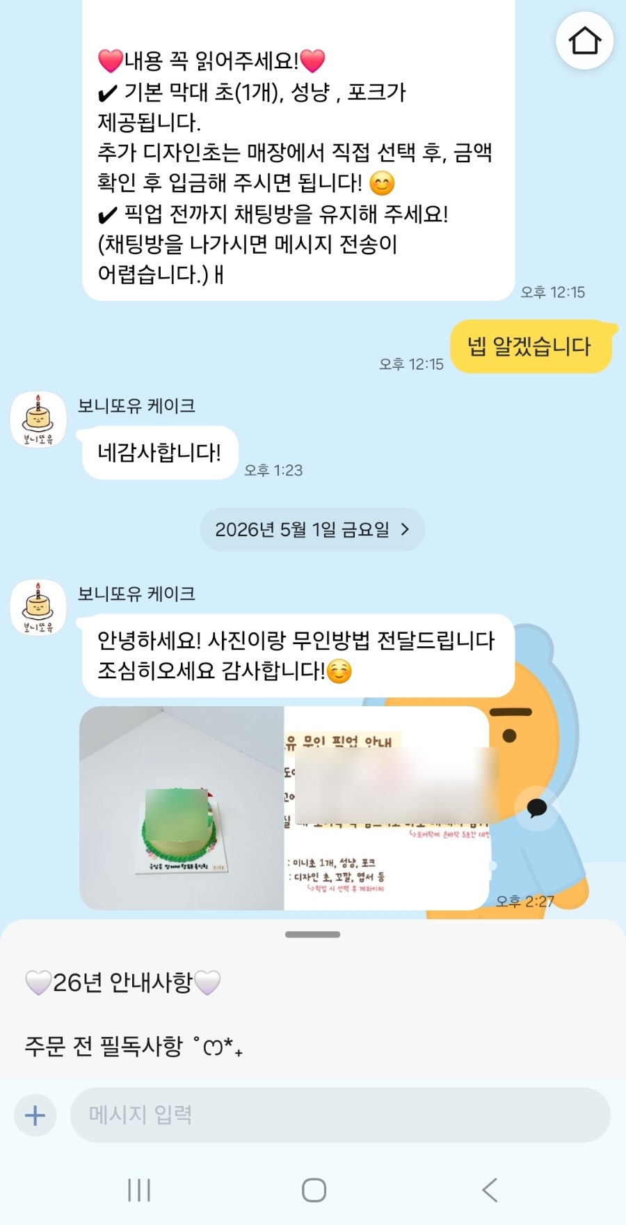 보니또유 사진 1