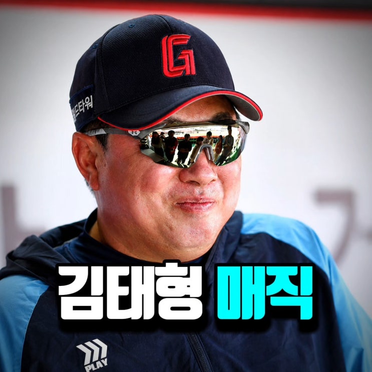 김태형 마법 시작? SSG 스윕한 롯데의 미친 기세, 8위 점프는... 