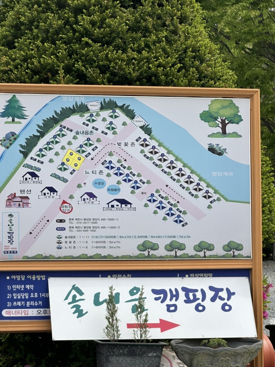 솔내음캠핑장 사진 2