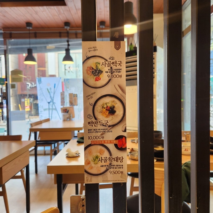 육수당 수원시청역점 사진 2
