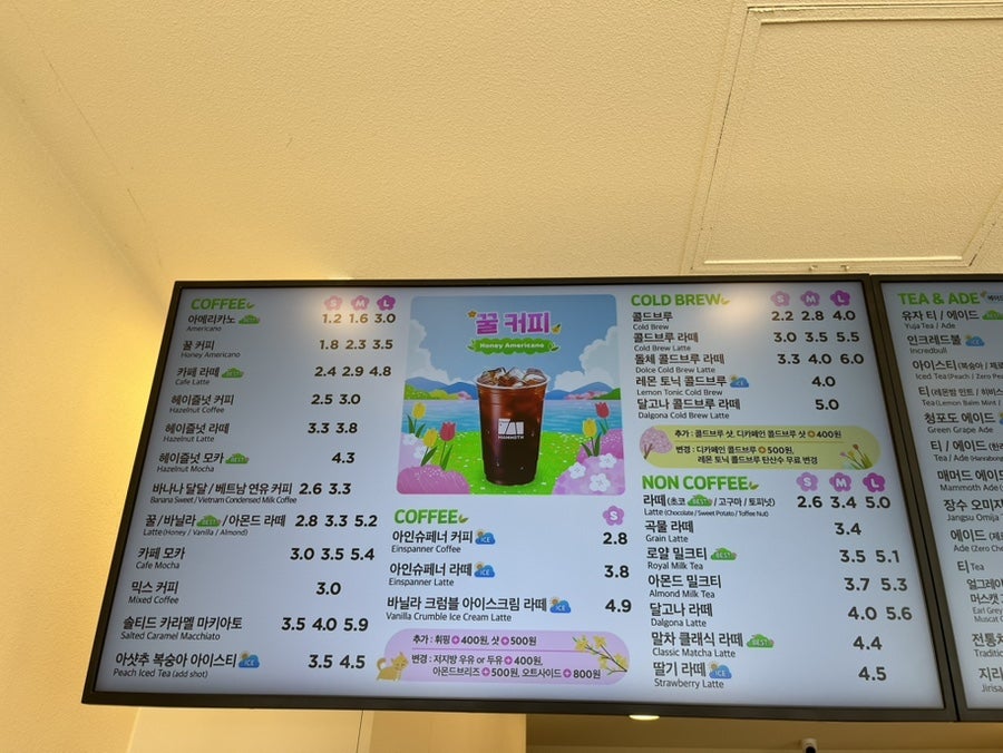 매머드익스프레스 광산구청점 사진 6