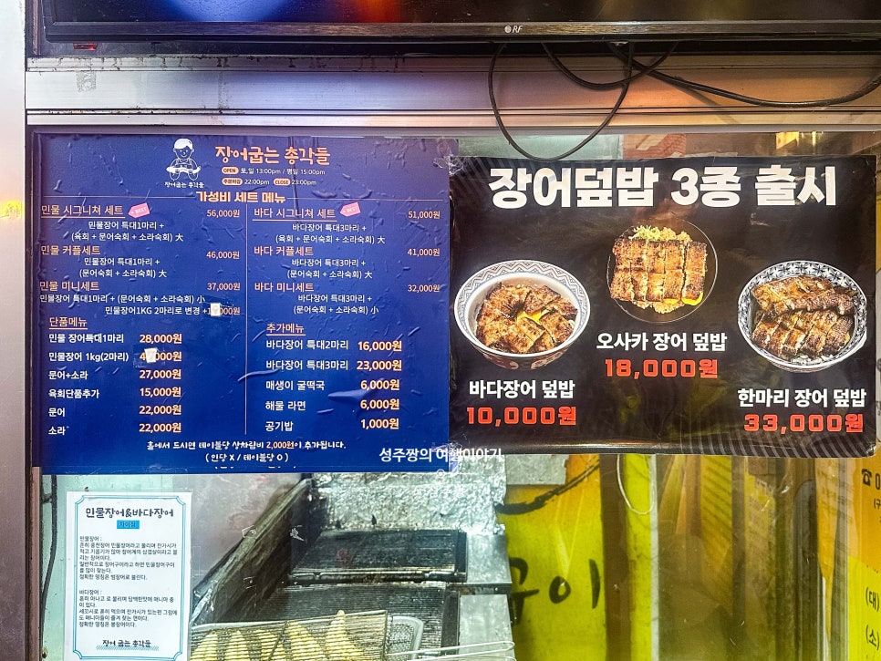 장어굽는총각들 사진 6