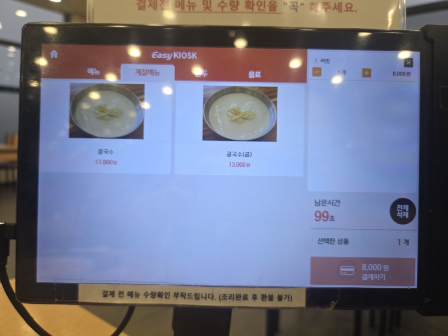 망향비빔국수 평택점 사진 6