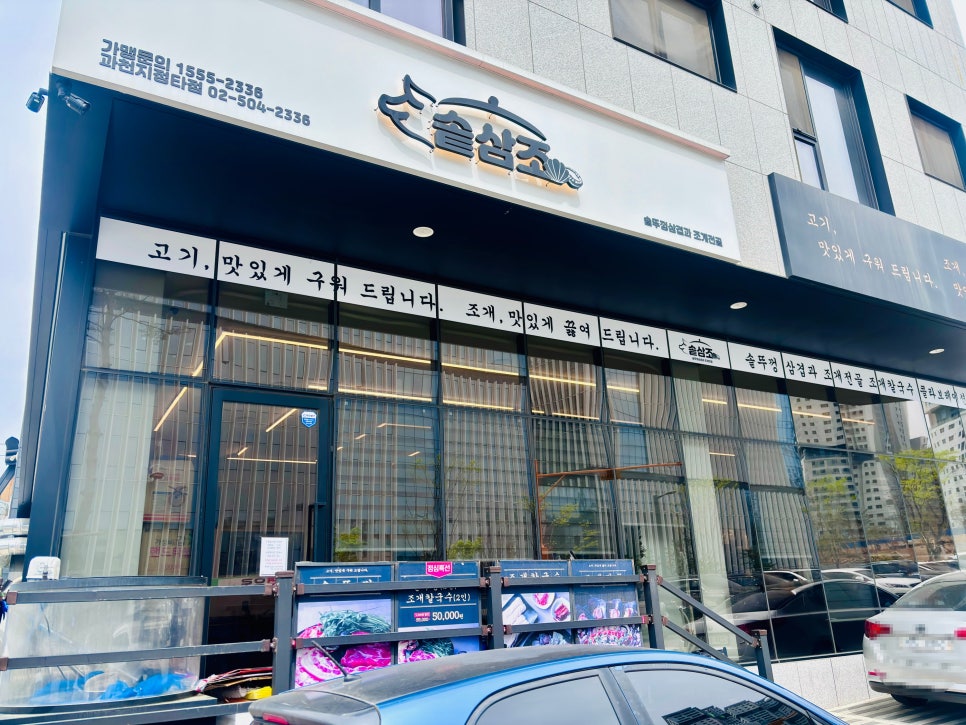 솥삼조 사진 2