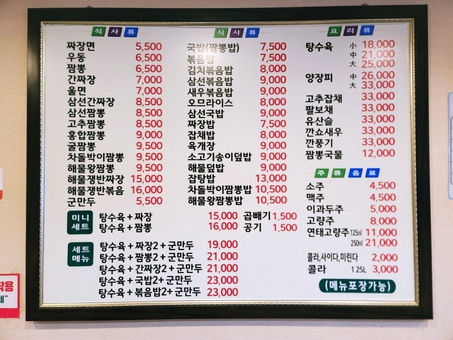 대성각 사진 5
