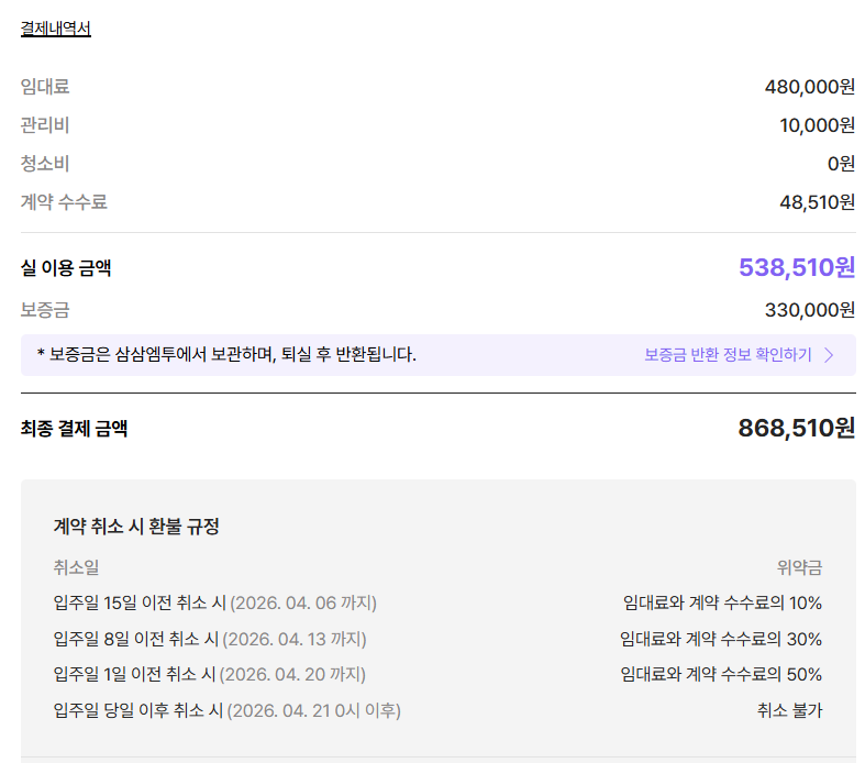 통나무아일랜드 사진 3