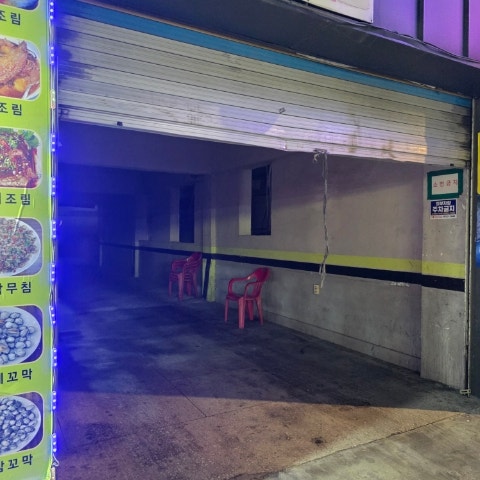 보경벌교참꼬막 본점 사진 2