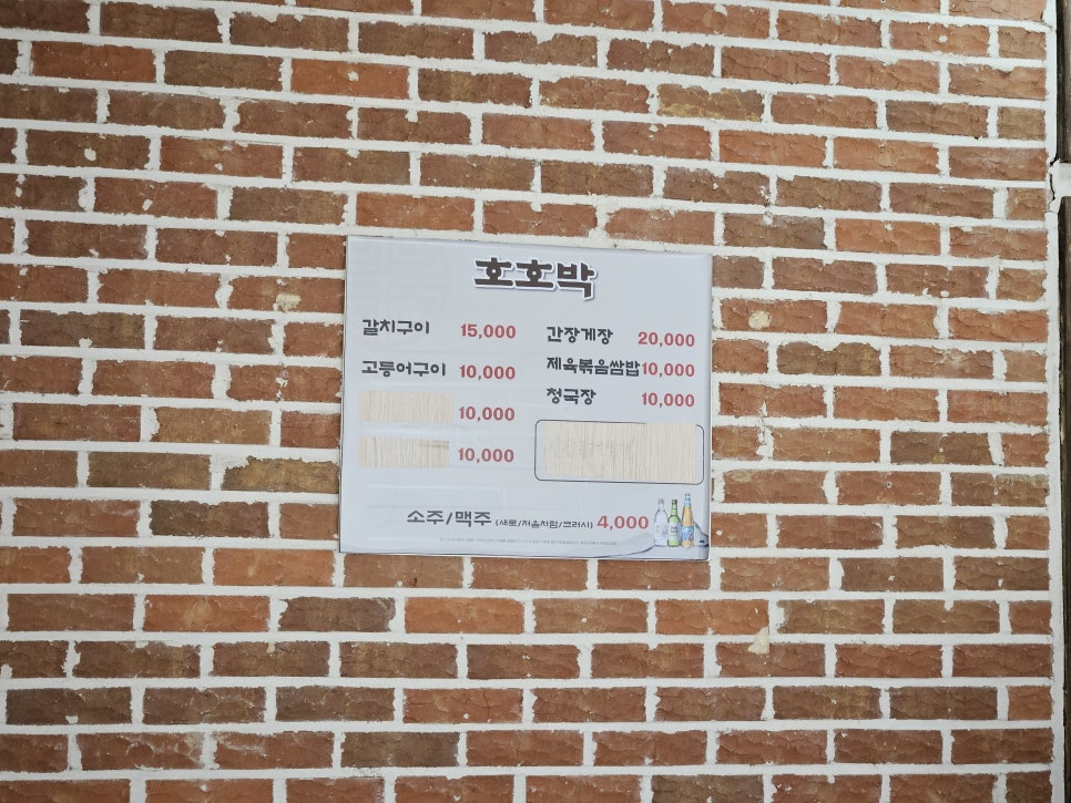 호호박 사진 1