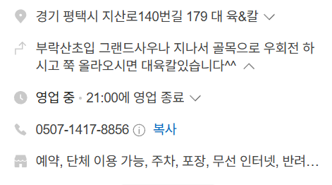 대육칼 사진 3