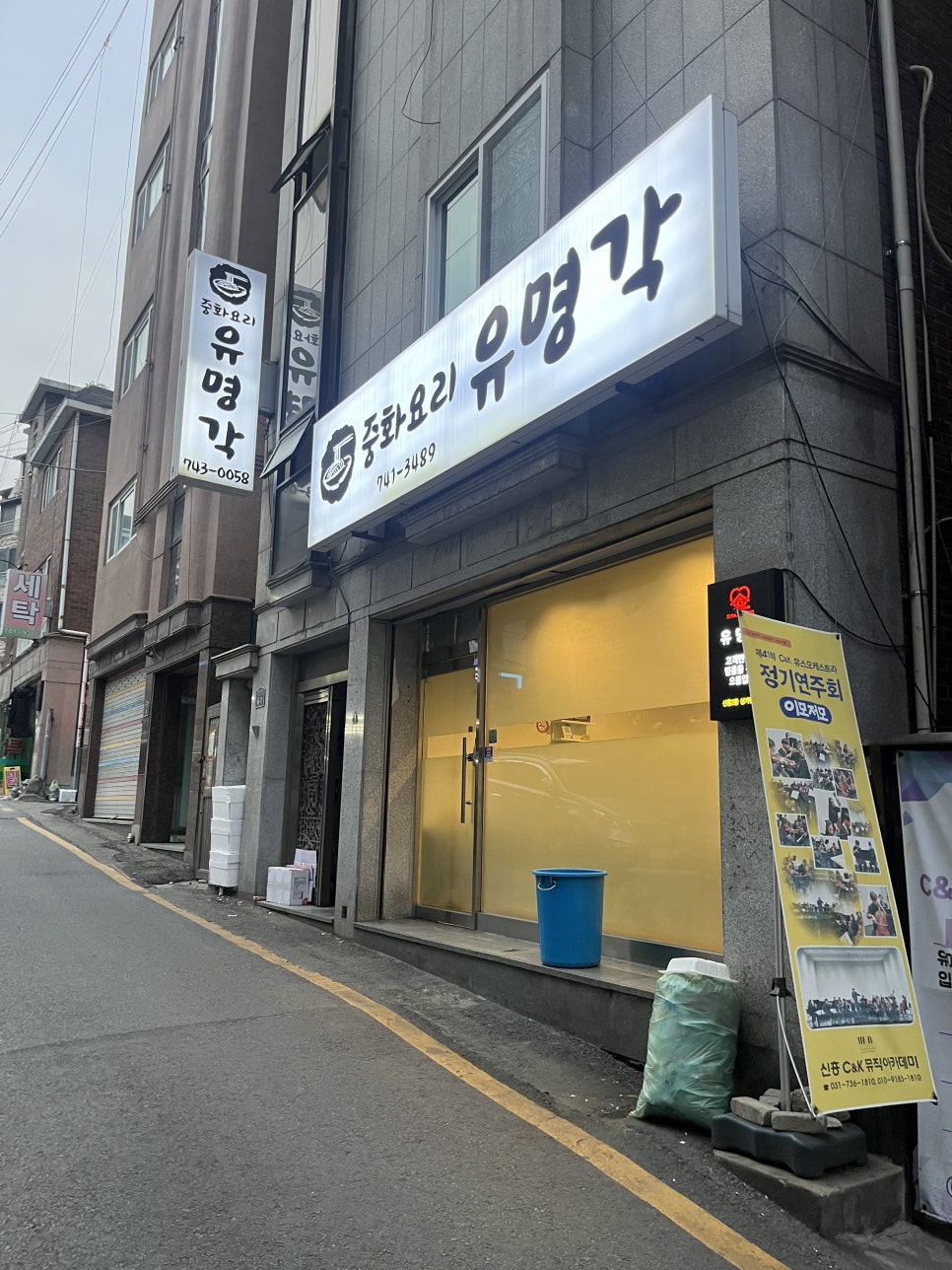 유명각 사진 1