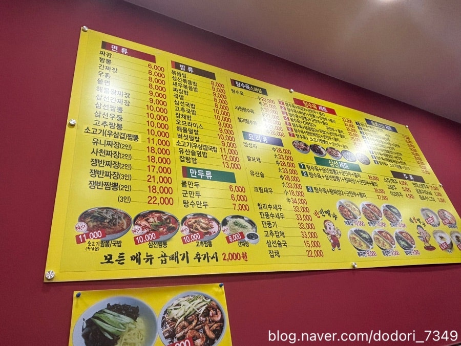 자금성중화요리 사진 5