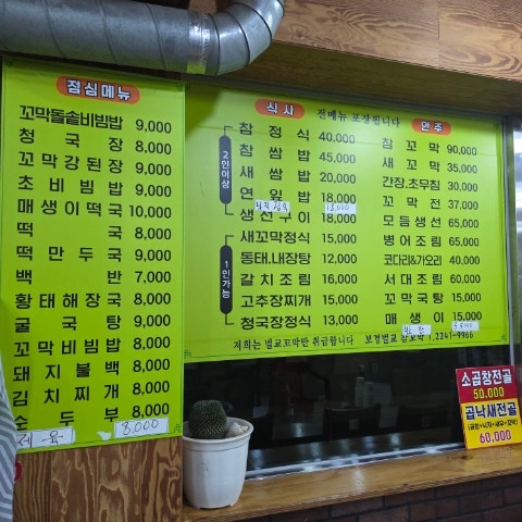 보경벌교참꼬막 본점 사진 4