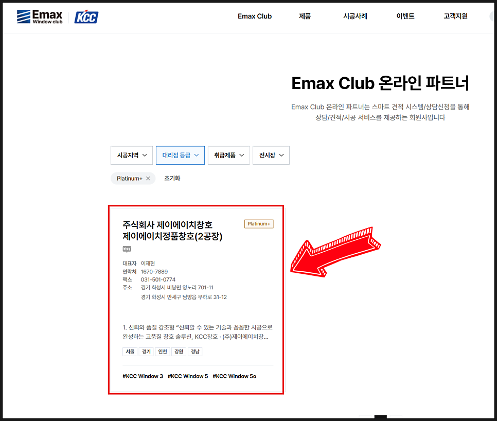 이맥스클럽 대리점? KCC 샷시교체 할 때 확인해야하는 이유(모르면 후회합니다)