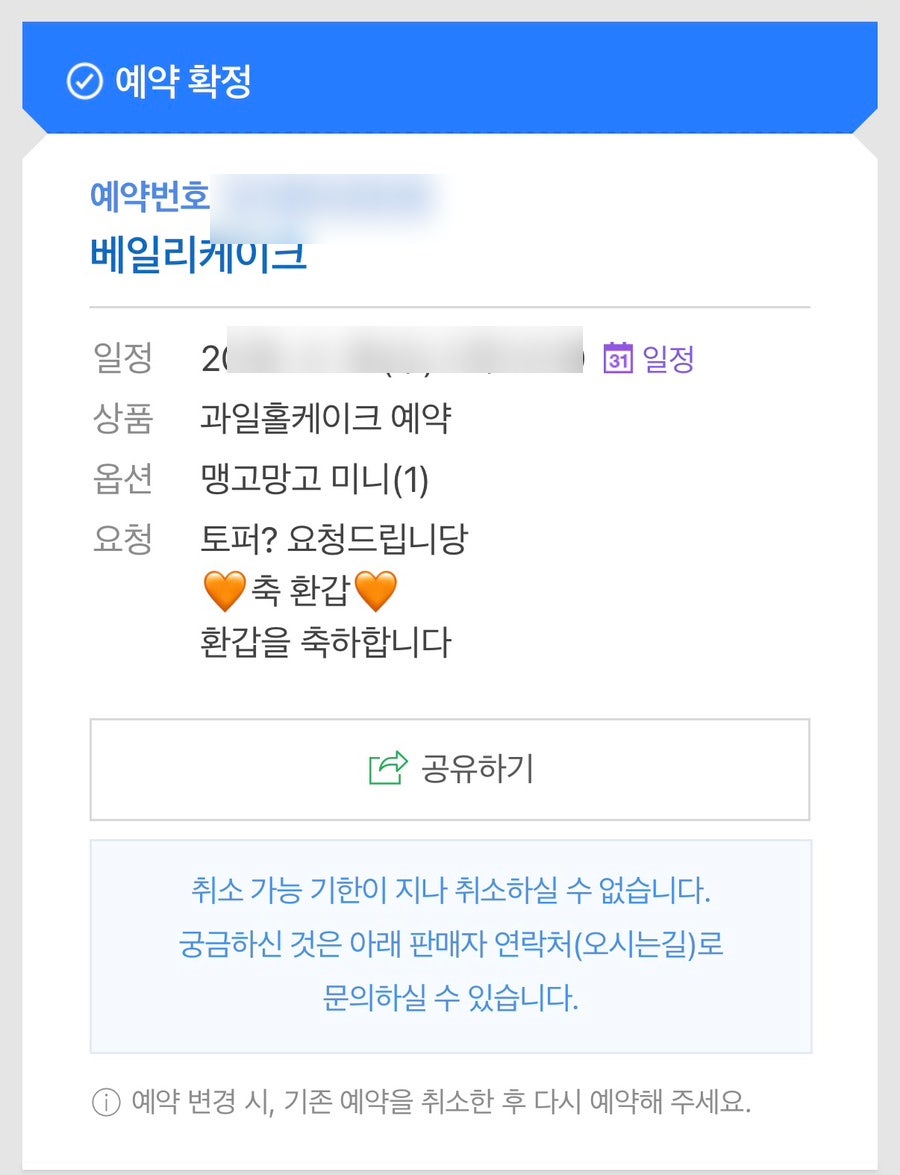 베일리케이크 사진 2