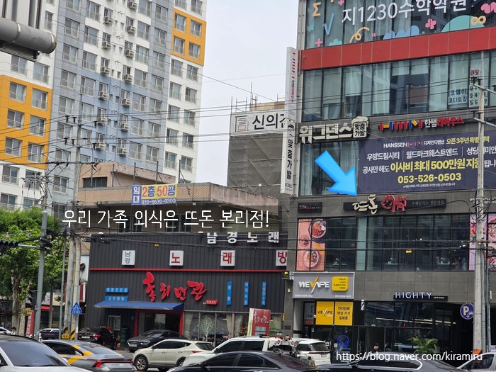 뜨돈 본리점 사진 1