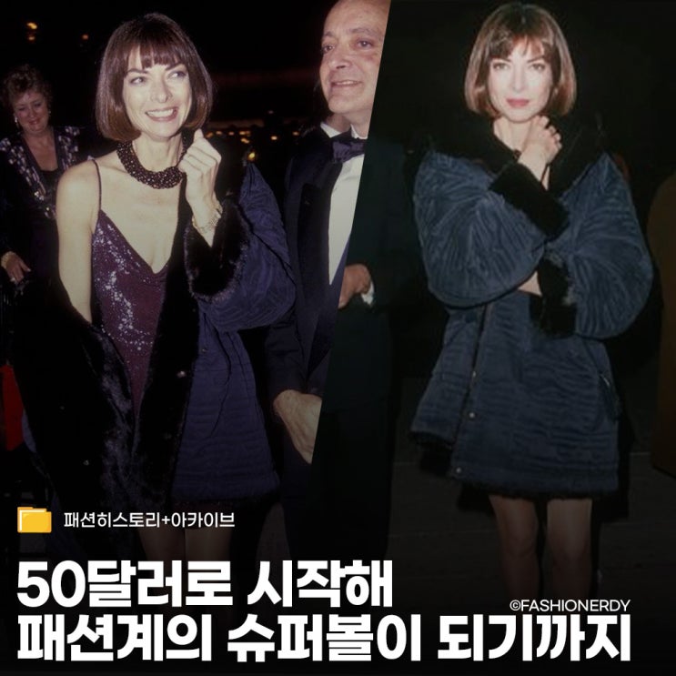  50달러로 시작된 1억 원짜리 파티? 멧갈라의 은밀한 아카이브