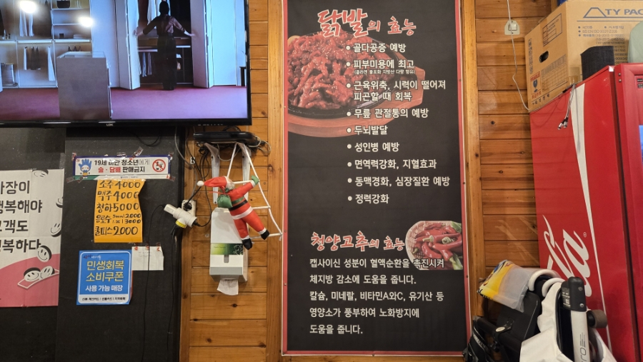 일초닭발 원미점 사진 2