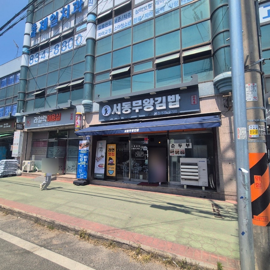 서동무왕김밥 본점 사진 1