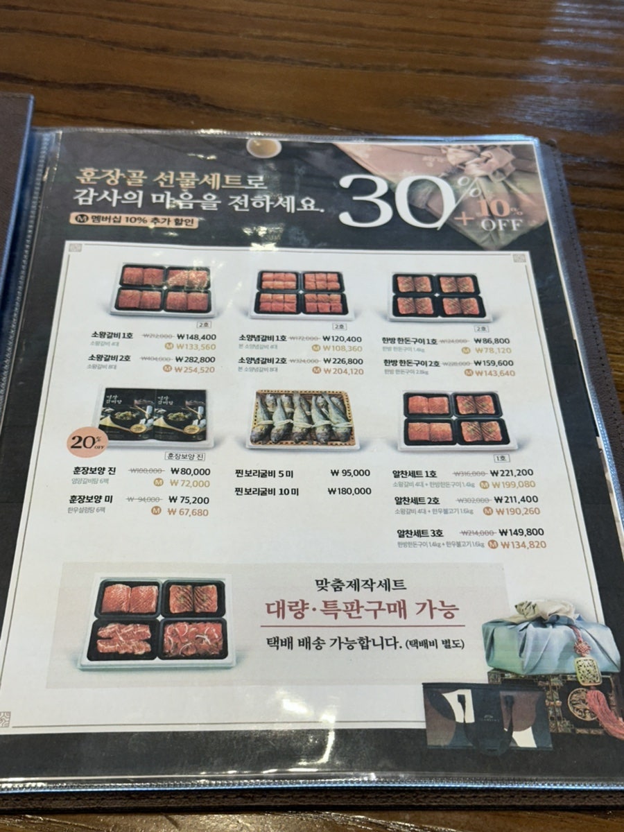 훈장골 화성마도점 사진 6