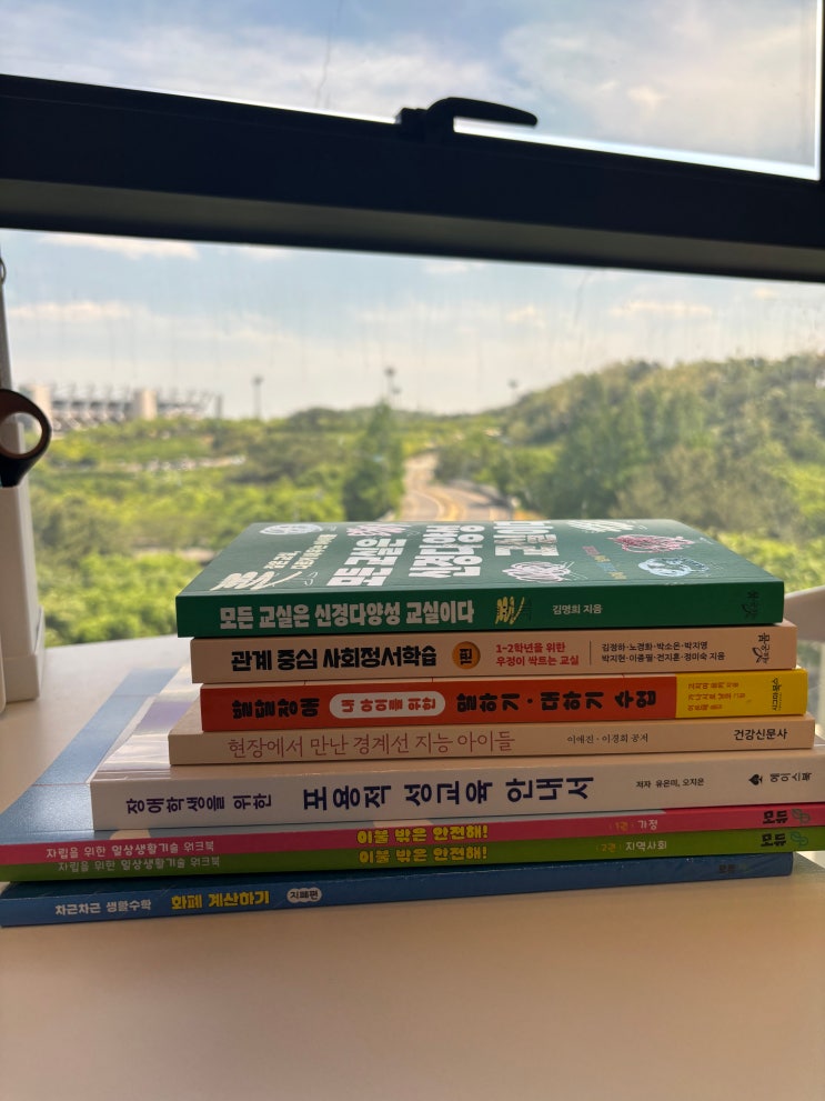  5월의 공부, 아이를 이해하는 다양한 시선