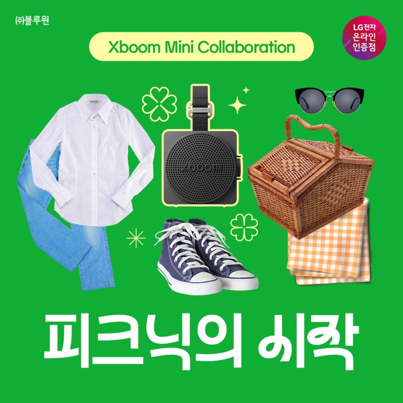 한강 피크닉 준비물 & 명당 추천 3곳 (분위기 살리는 필수템)
