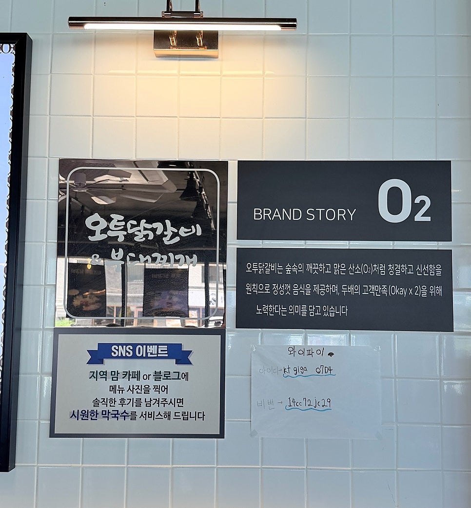 닭갈비부대 세교본점 사진 5