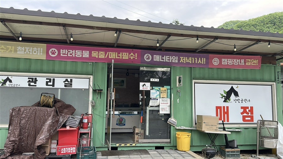 진밭골 사진 5