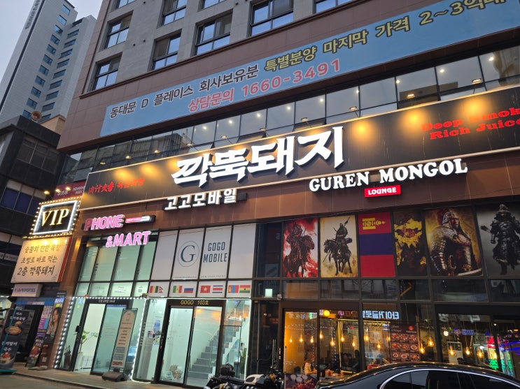  동대문 디디피 맛집 깍뚝돼지 동대문본점 회식장소 추천 AI 초벌 고기집