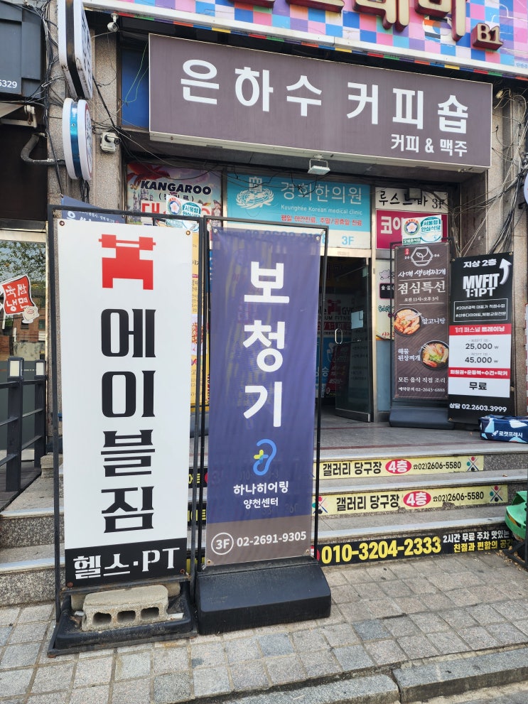  신정네거리역 헬스장 에이블짐 체계적인 PT 헬린이 후기