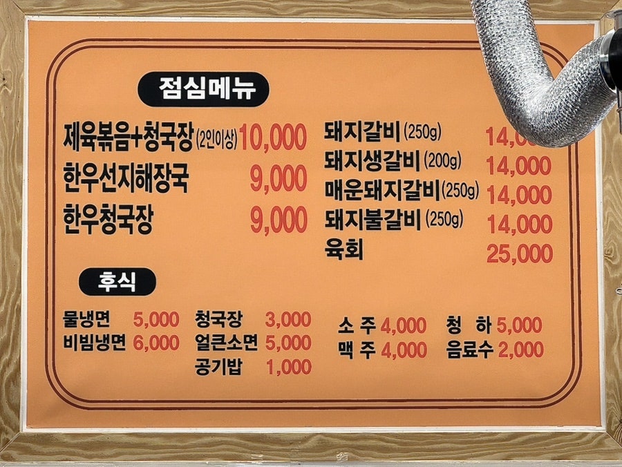 장갈비 사진 6