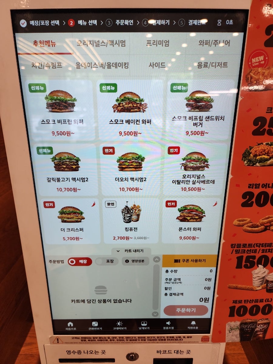 버거킹 수원권선점 사진 5