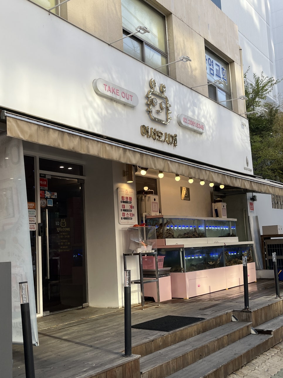 어서오시게 목동점 사진 2
