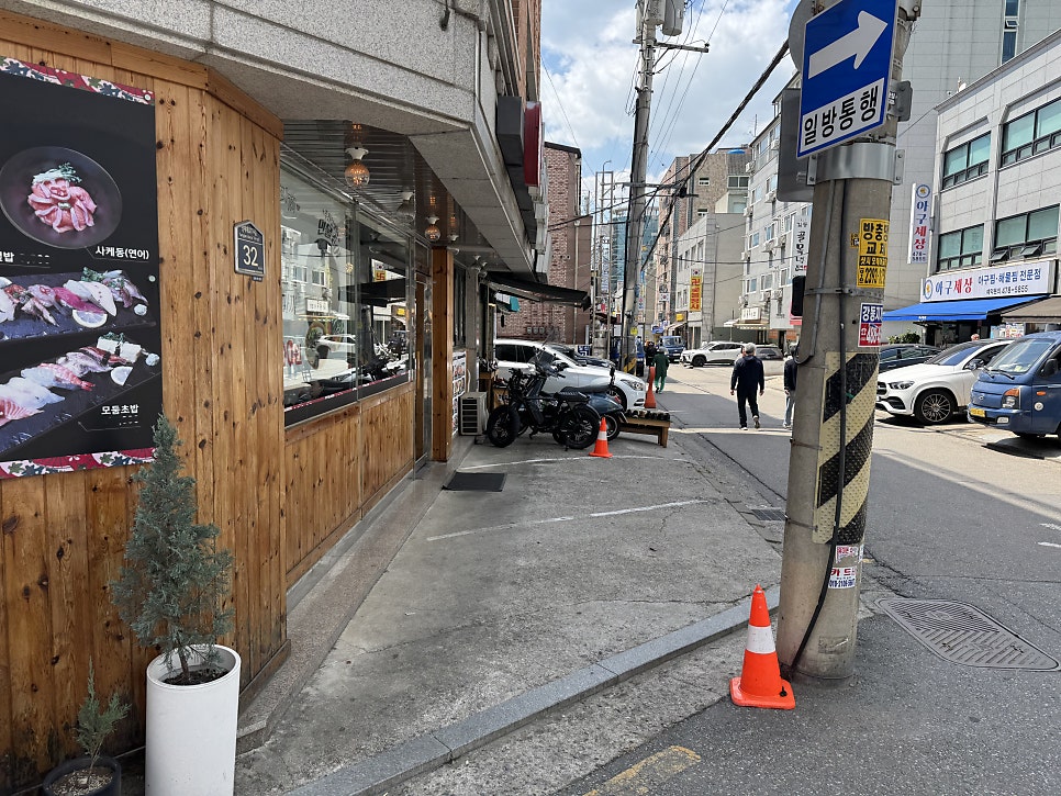 스시미찌 사진 3