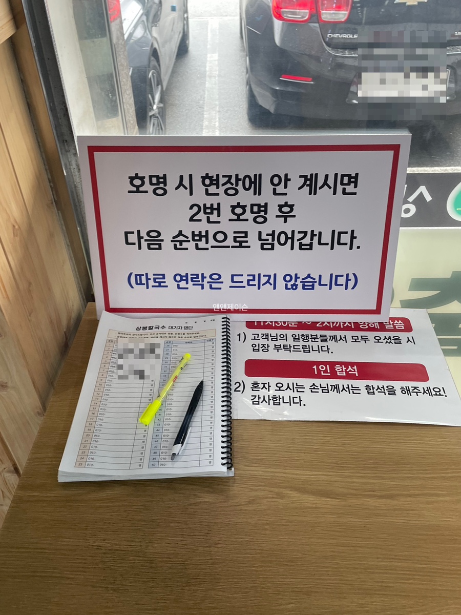 상봉칼국수 사진 6