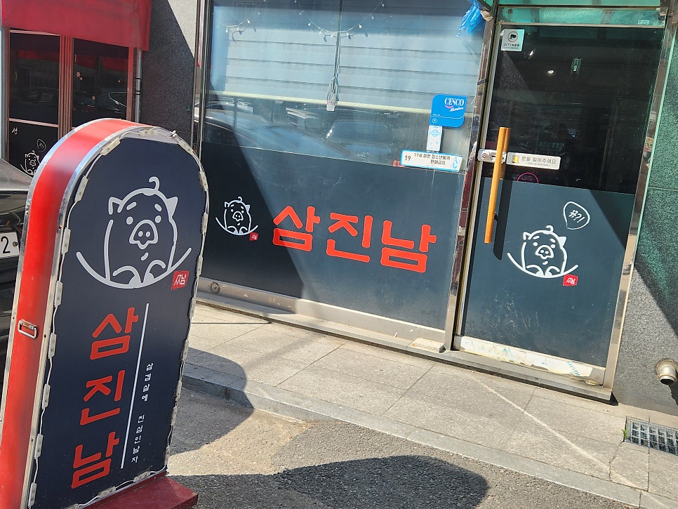 머슴갈비 사진 2