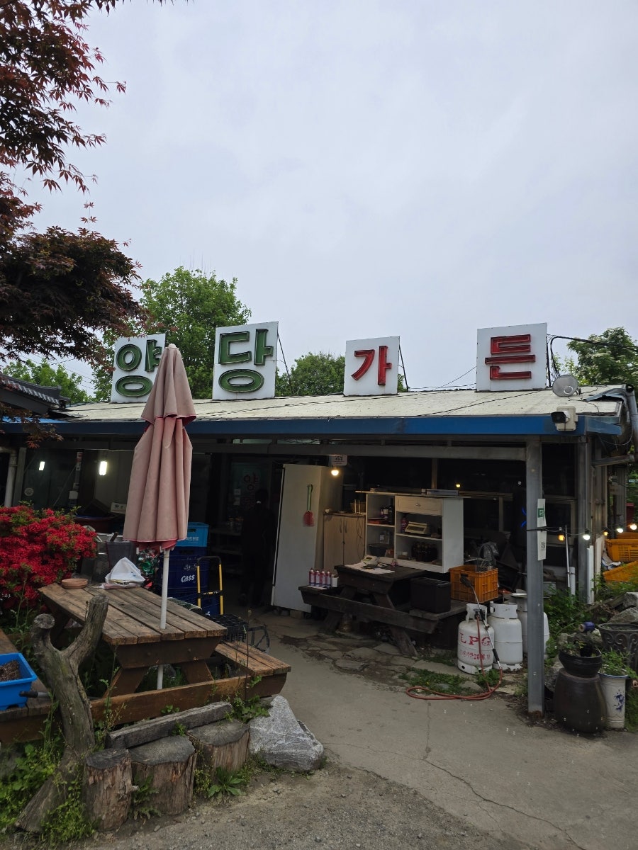 양당가든 사진 2
