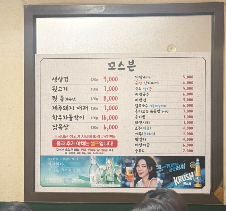 꼬스븐 외동점 사진 2
