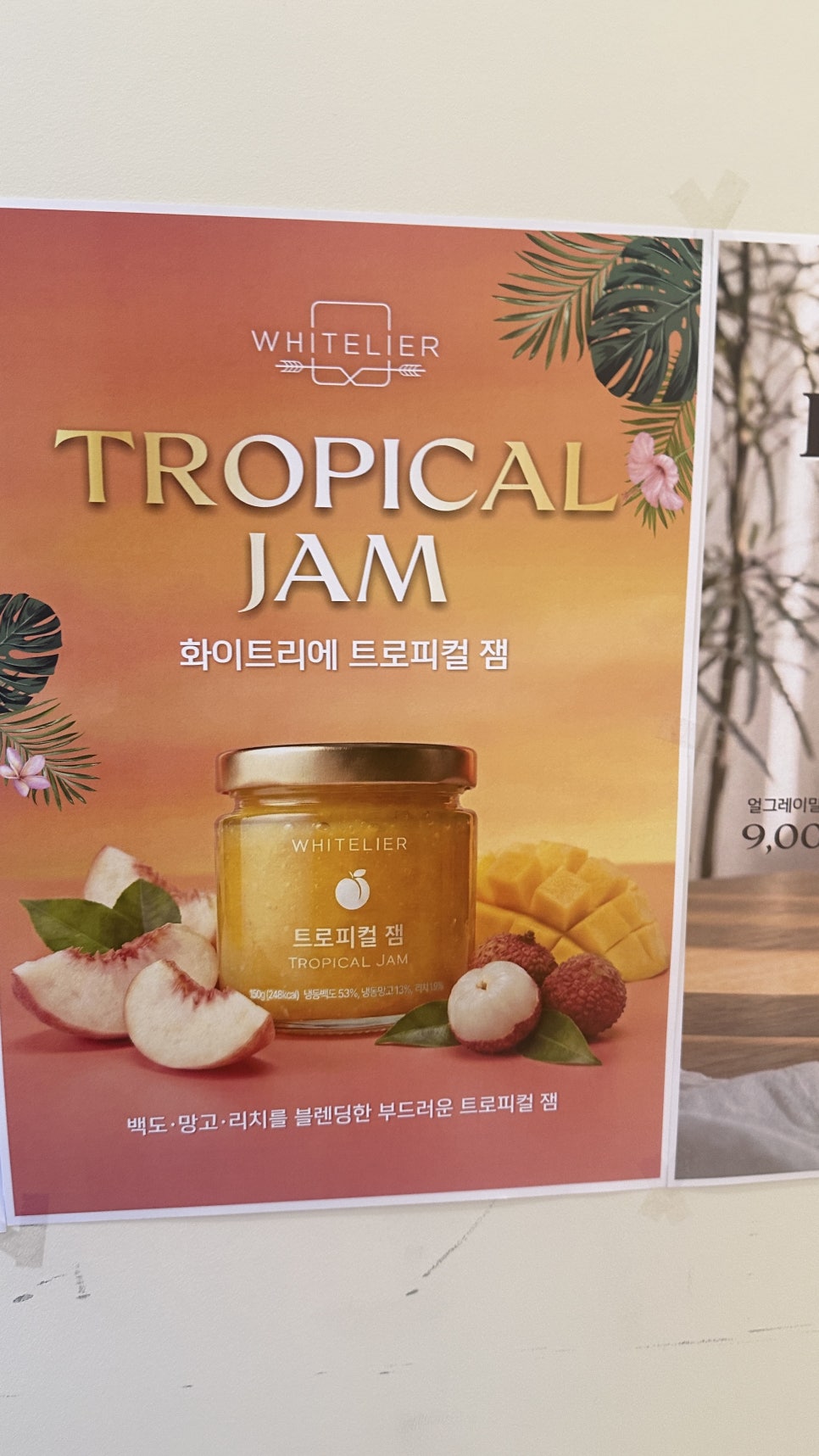 화이트리에 잠실새내점 사진 6