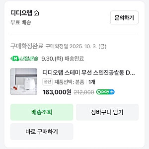 [내돈내산] 디디오랩 진공쌀통