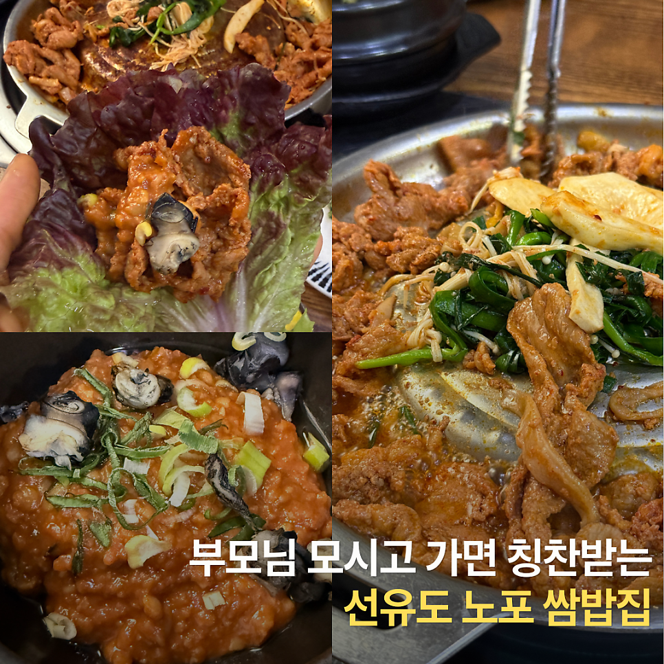 느티나무쌈밥 사진 1