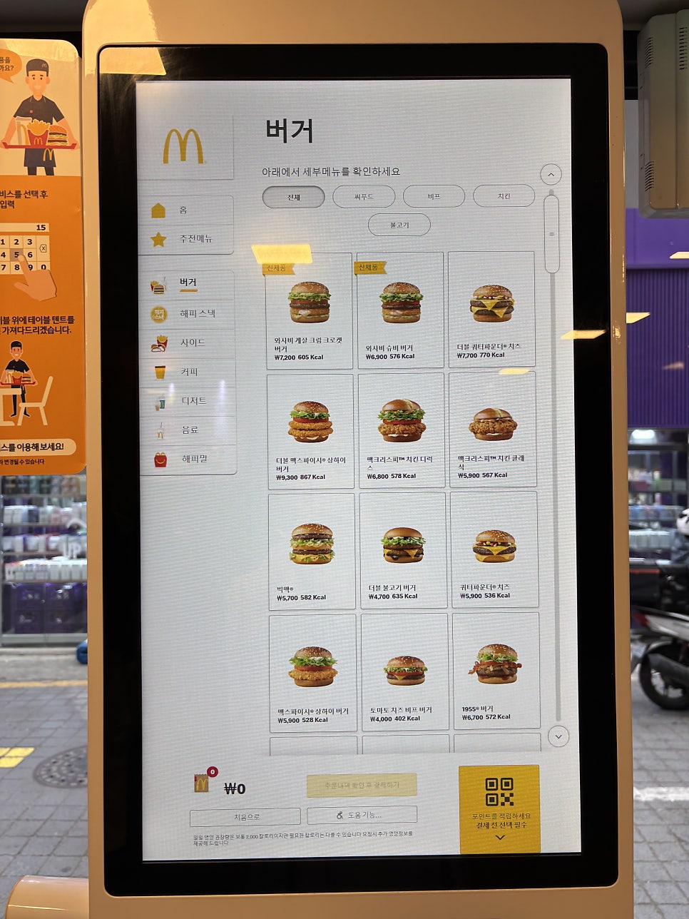 맥도날드 연세대점 사진 5