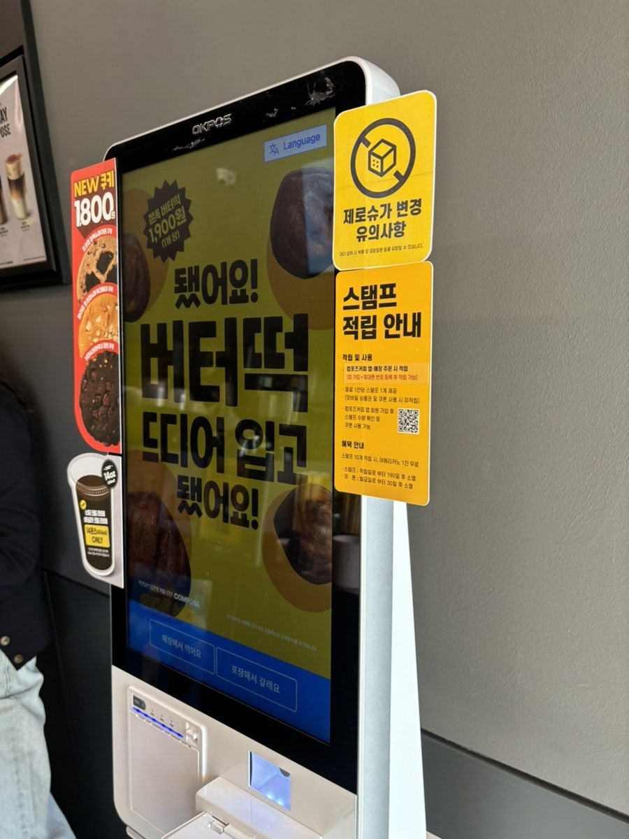 컴포즈커피 원주엔터비즈타워점 사진 4