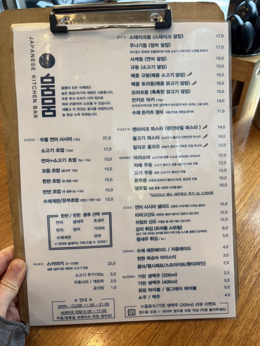 뭄뭄 다사점 사진 2