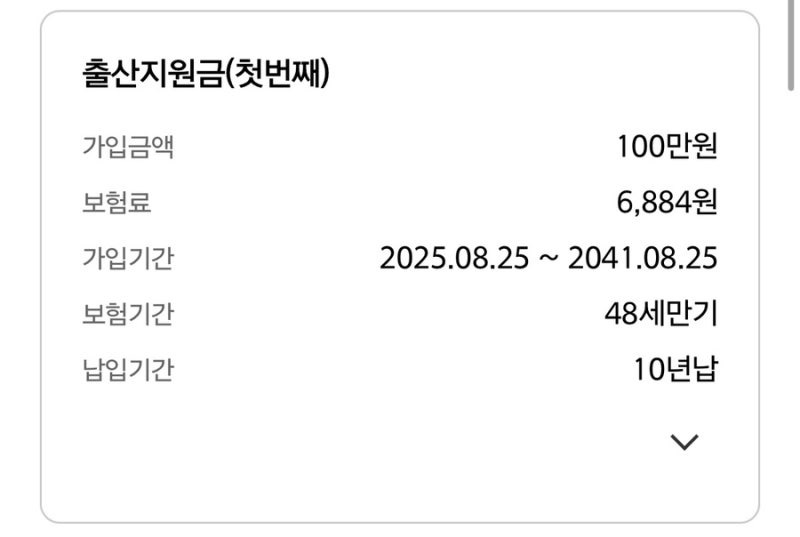 [임신준비 #1] 한화 다이렉트 시그니처 여성건강보험 3.0 무배당 출산지원금, 난임치료비 지원