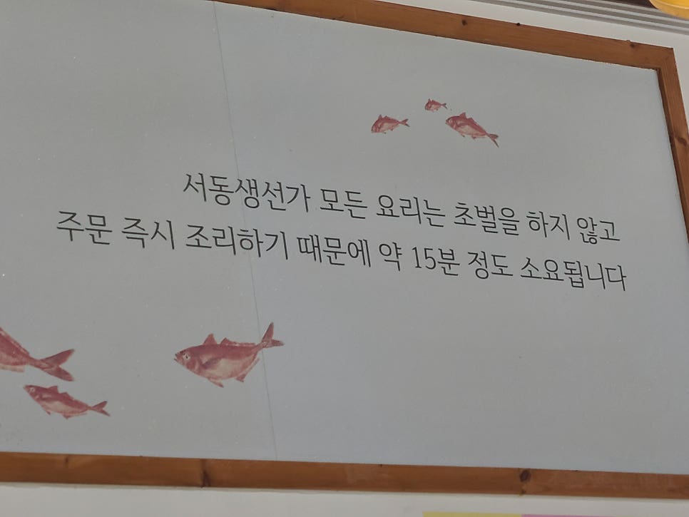 서동생선가김치찌개 사진 5