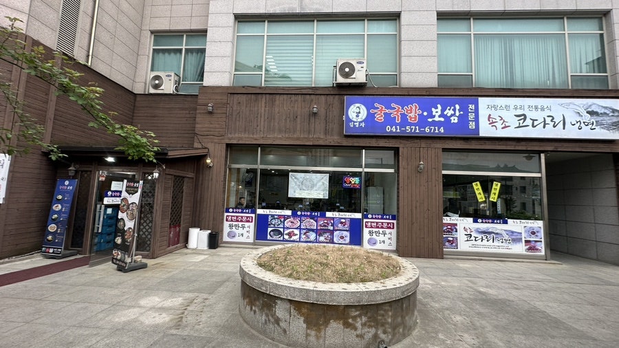 김명자굴국밥 천안점 사진 3
