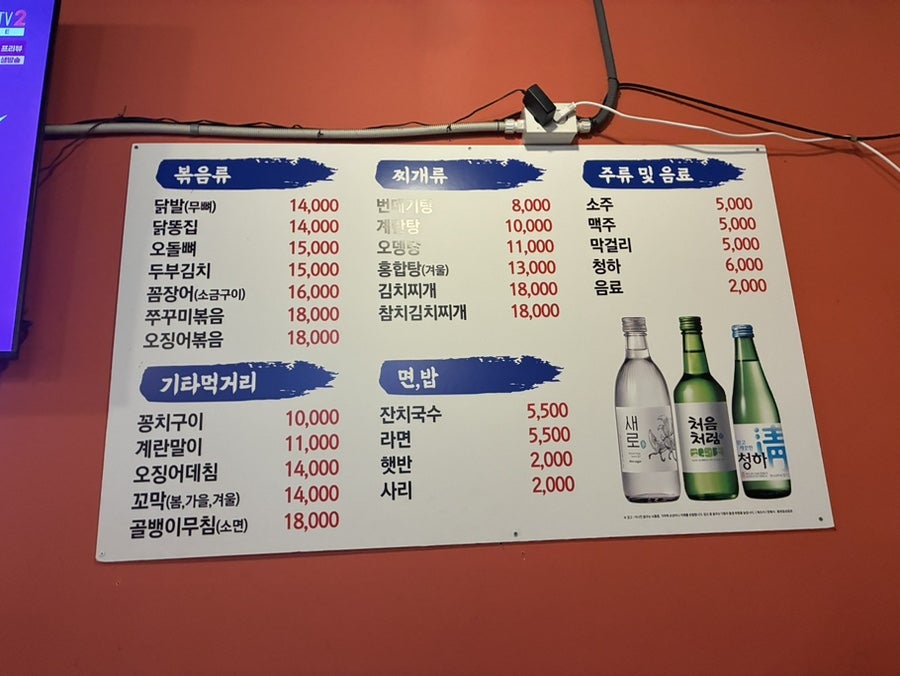 쌍다리포차 사진 3